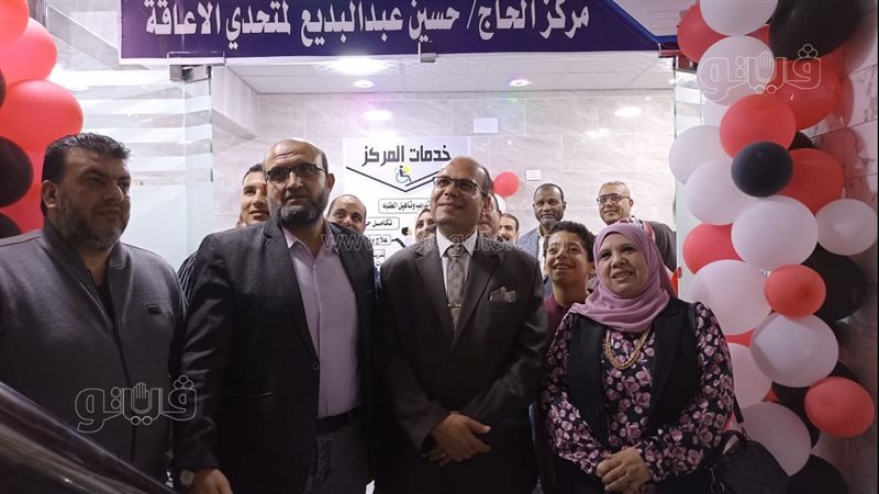 مركز متحدي الاعاقة،