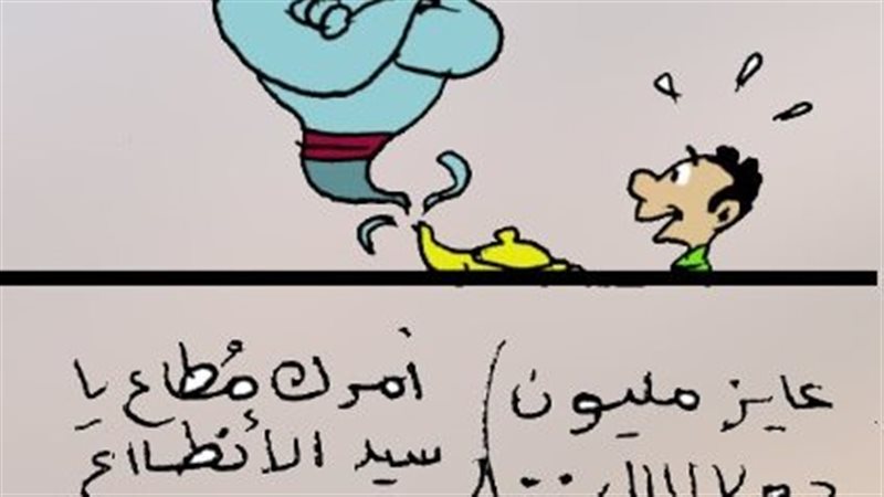 الدولار في كاريكاتير,