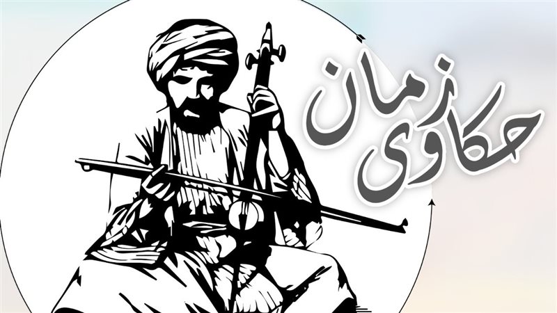 حكاوى زمان، فيتو