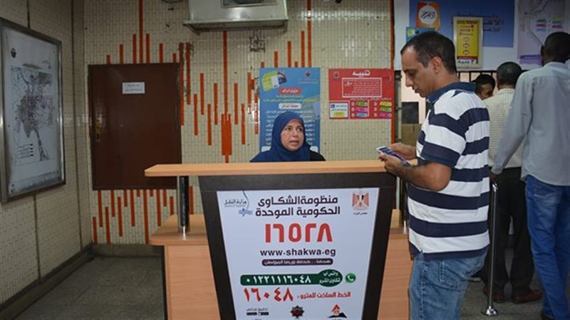 منظومة الشكاوي الحكومية
