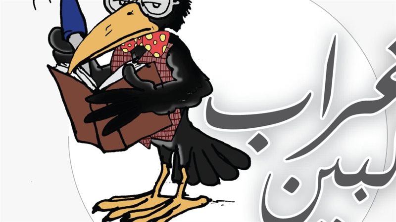 غراب البين، فيتو