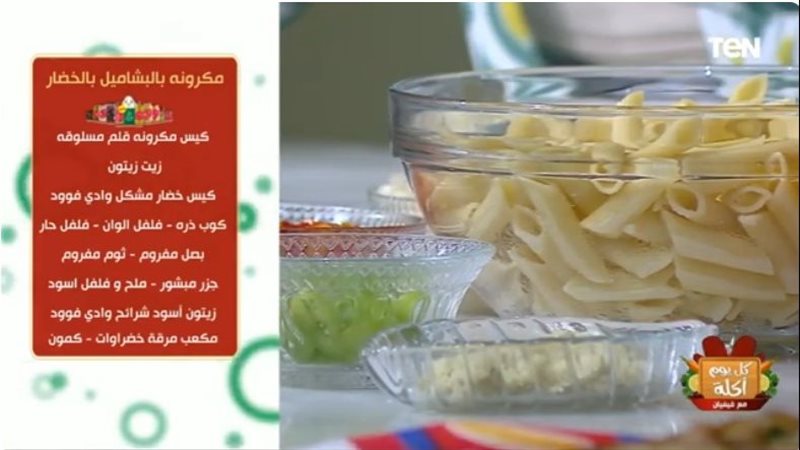 مكرونة،فيتو