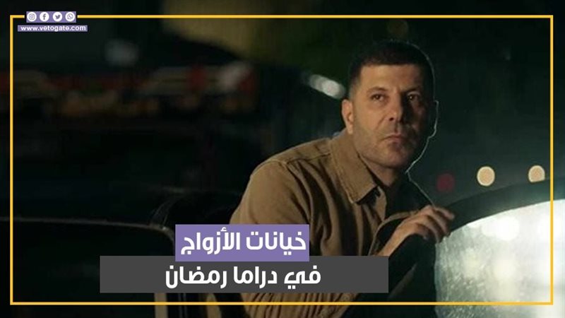 مسلسلات رمضان، فيتو