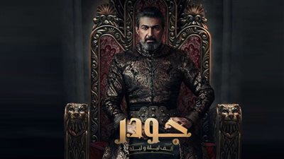 جزء جديد من مسلسل 