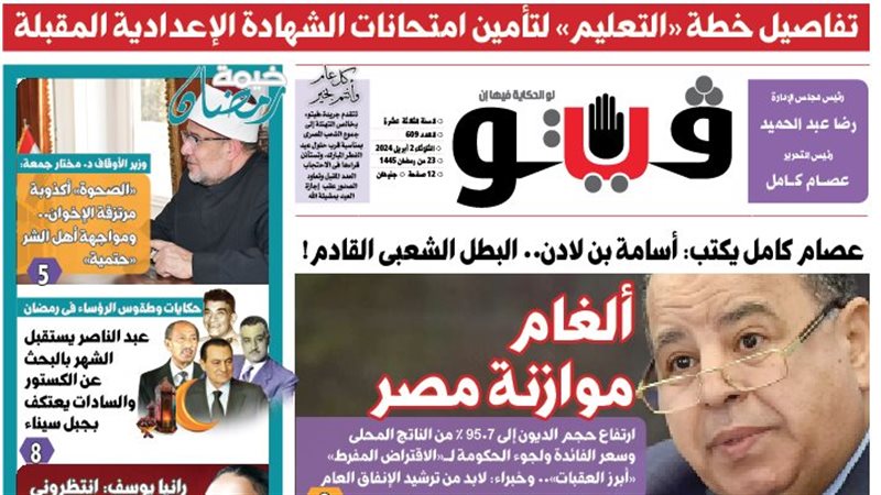 الصفحة الأولى من
