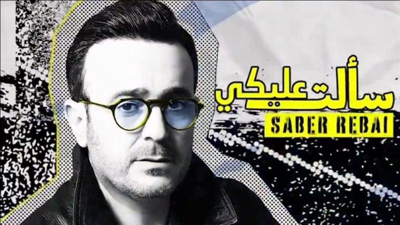 صابر الرباعي، فيتو