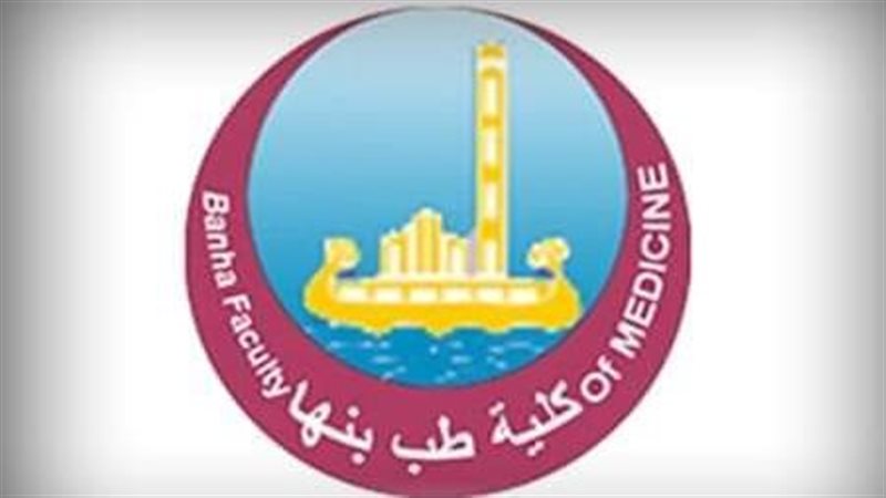 كلية طب بنها، فيتو