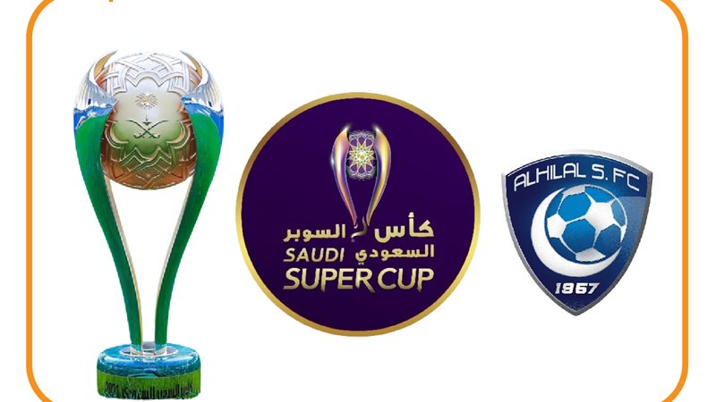 كأس السوبر السعودي،