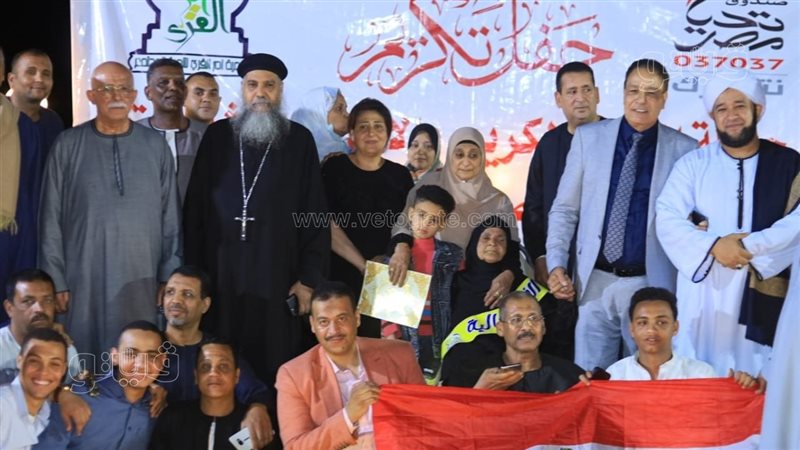 أثناء التكريم، فيتو