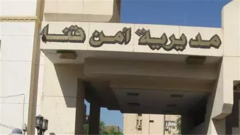 مديرية أمن قنا،فيتو