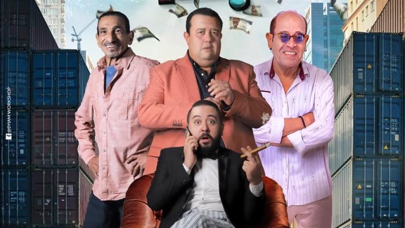 مسرحية حازم حاسم