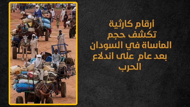 السودان، فيتو