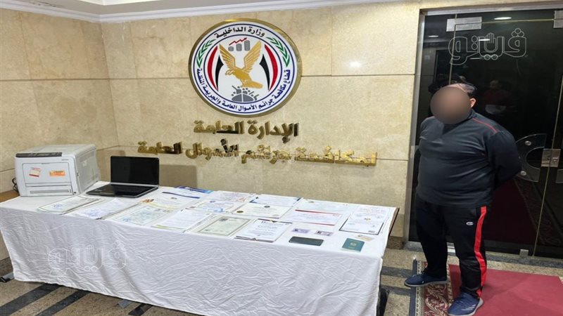 ضبط مسجل خطر لتزوير