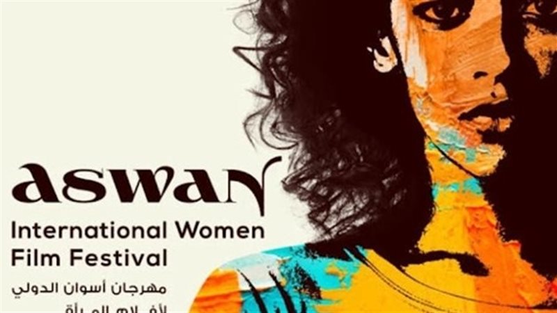 مهرجان أسوان الدولي