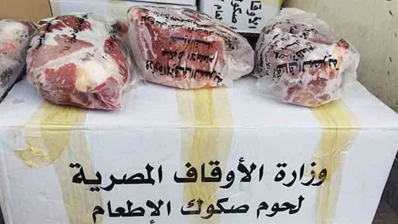 مشروع صكوك الإطعام،فيتو
