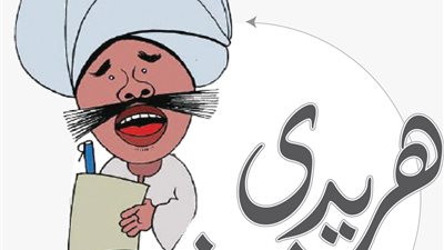 ساخرون.. مسئول بوزارة الزراعة: نفكر جديا فى زراعة الآيس كريم استعدادا لموسم الصيف شديد الحرارة!