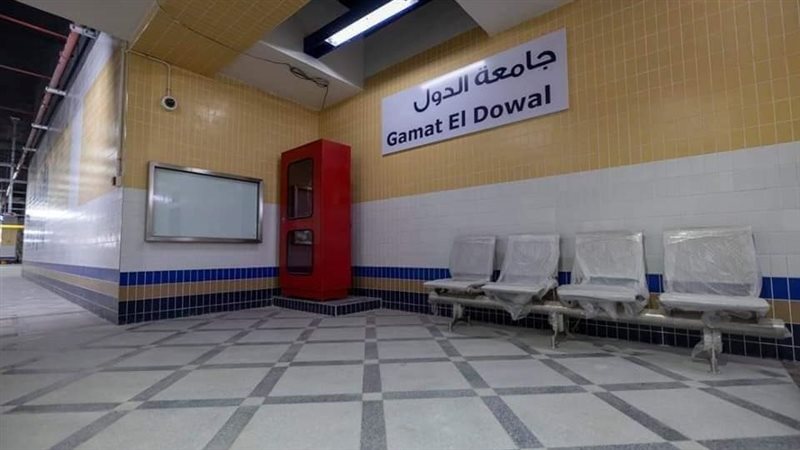محطة جامعة الدول