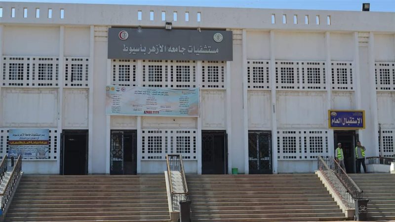 المستشفى الجامعي