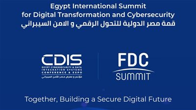 19 مايو، انطلاق فعاليات قمة مصر الدولية للتحول الرقمي والأمن السيبراني