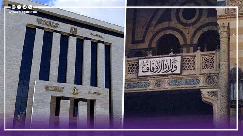 وزارتا النقل والأوقاف،