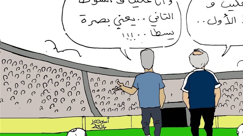مباراة القمة في كاريكاتير