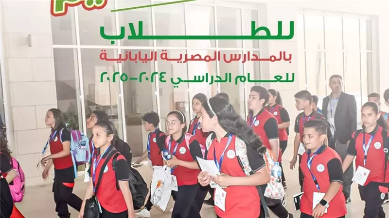 المدارس المصرية اليابانية