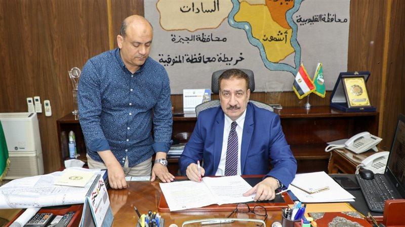  محافظ المنوفية يعتمد