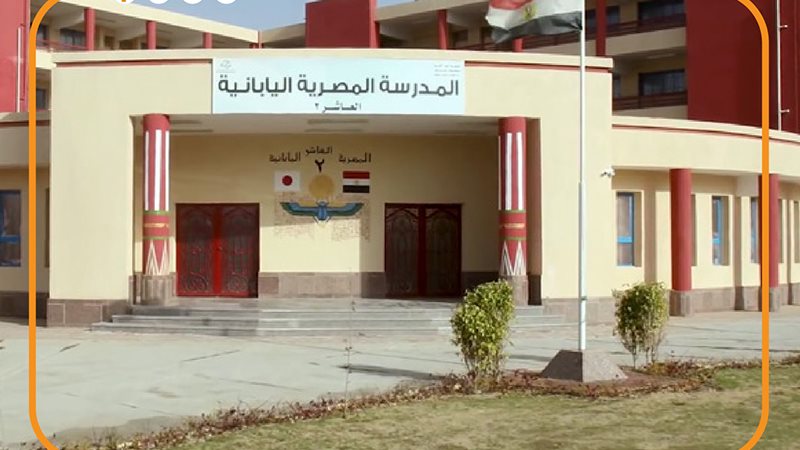 المدارس اليابانية