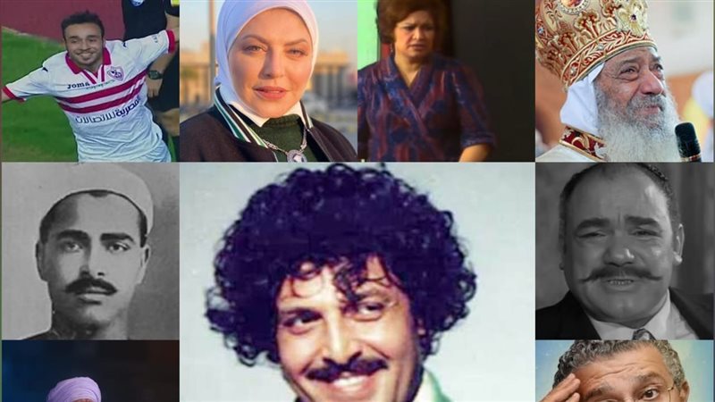 أشهر الشخصيات التي