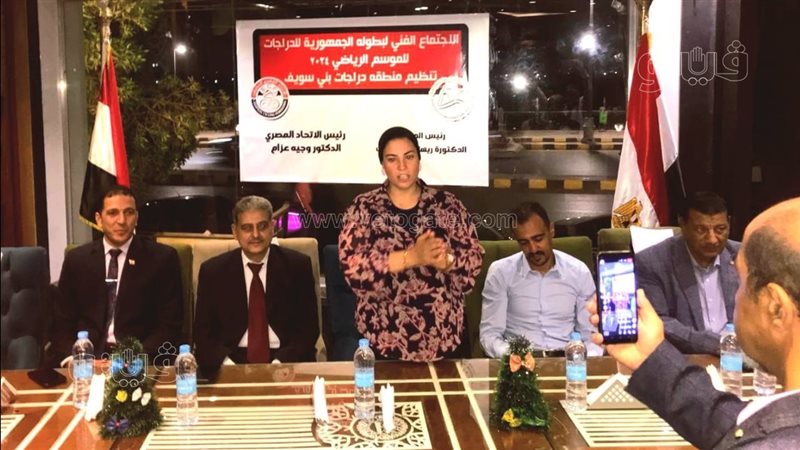 الاجتماع الفني لبطولة
