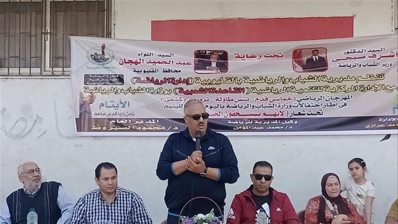 الشباب والرياضة بالقليوبية،