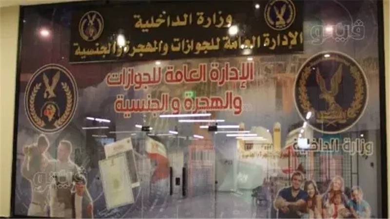 الداخلية تعلن افتتاح