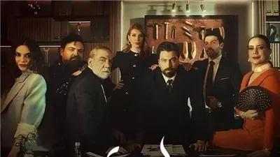 مسلسل 