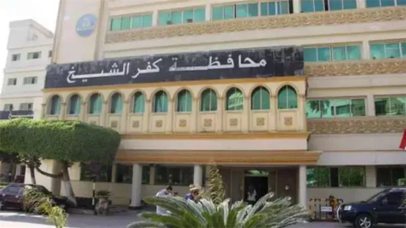 كفر الشيخ 