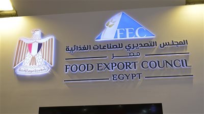 التصديري للصناعات الغذائية ينظم برنامجا تدريبيا عن 