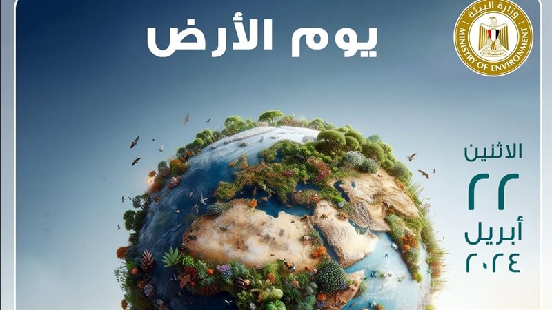 يوم الارض، فيتو
