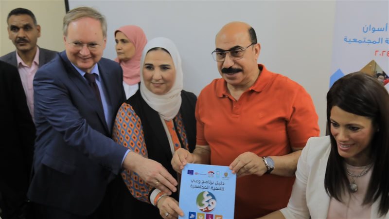 نيفين القباج وزيرة