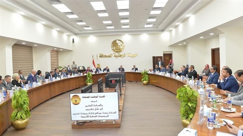 الهيئة الوطنية للصحافة