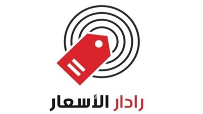 معلومات الوزراء تبرز أهمية تطبيق رادار الأسعار في ضبط سعر المنتجات بالأسواق (فيديو)