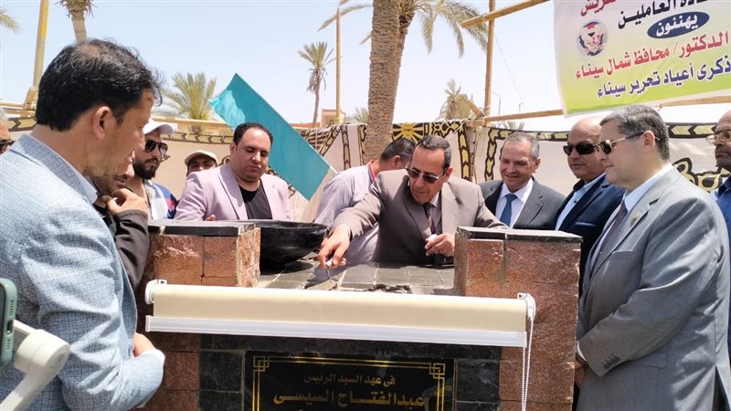 محافظ شمال سيناء،فيتو