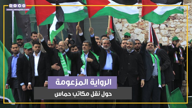 قيادات حماس، فيتو