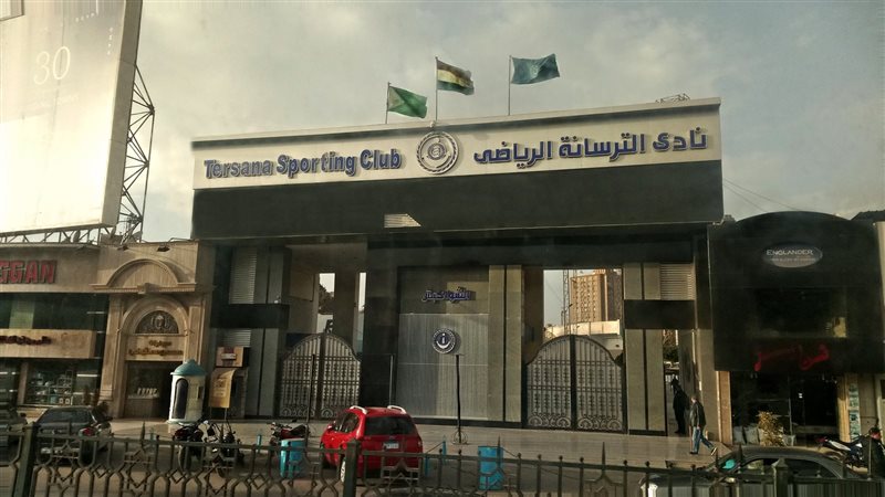 نادي الترسانة، فيتو