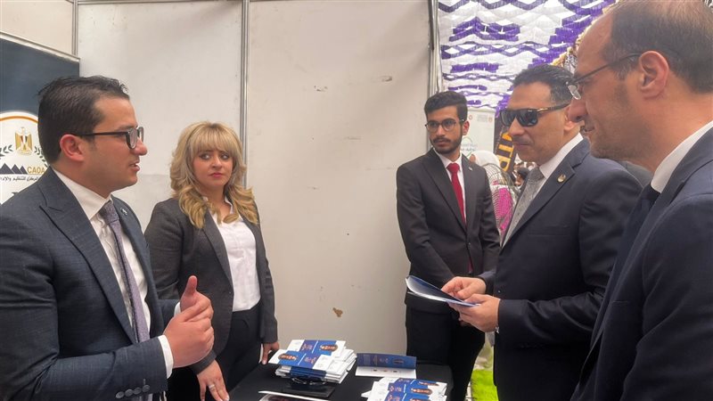 الجهاز المركزي للتنظيم