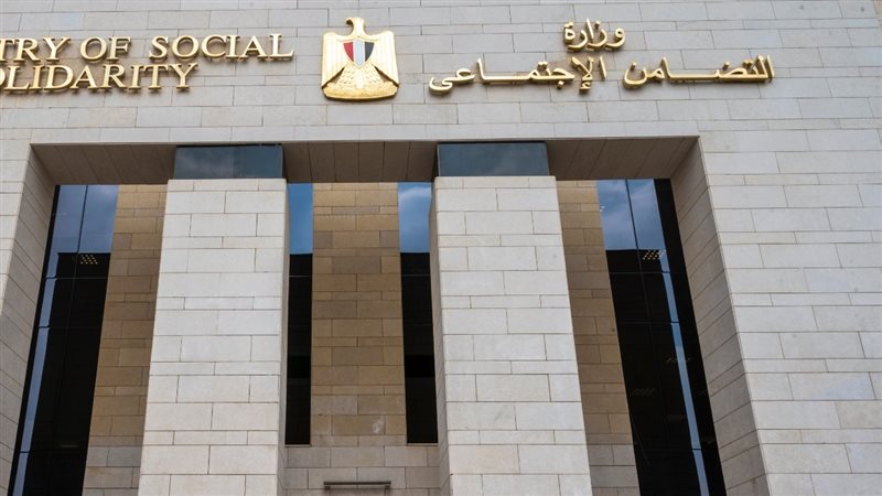 وزارة التضامن الاجتماعي،فيتو