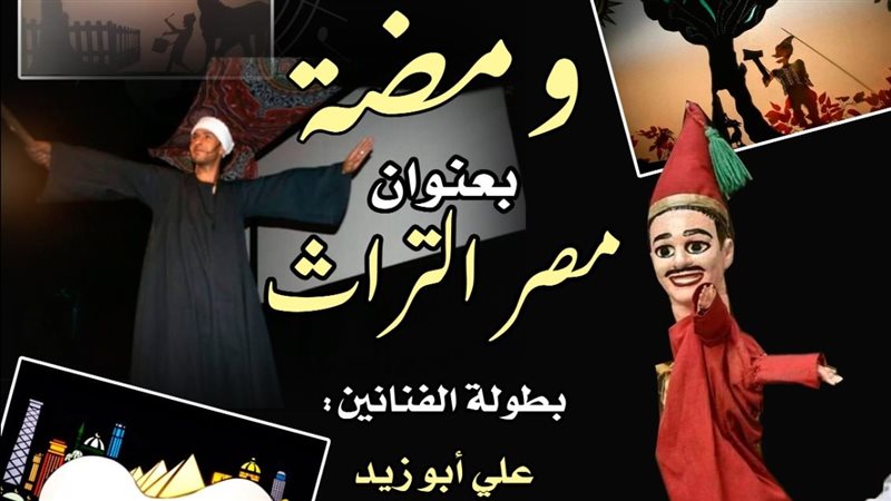 حفل فرقة ومضة، فيتو