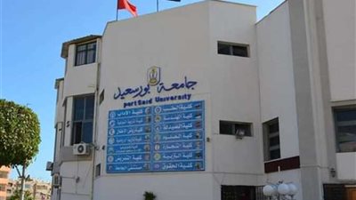 منافسة قوية على منصب رئيس جامعة بورسعيد 