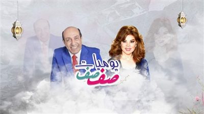 مايا مرسي تشيد بالمسلسل الإذاعي 