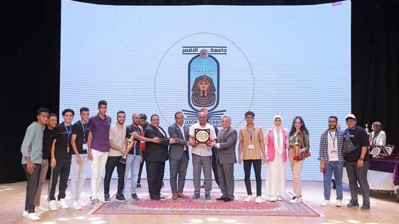 جامعة الأقصر تحصل