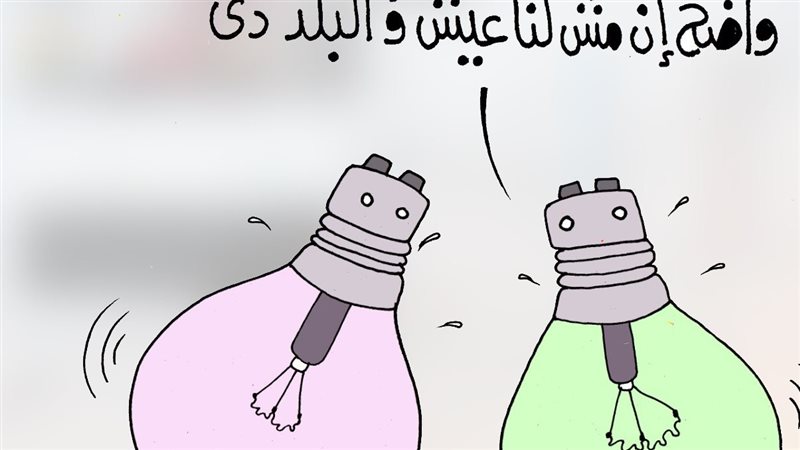  عودة انقطاع الكهرباء
