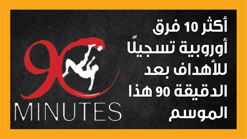 ليفربول، فيتو